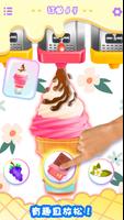 做飯遊戲: 做冰淇淋休閒小遊戲 截圖 2
