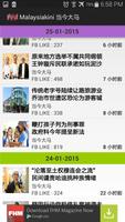 Malaysia Newspaper Chinese App capture d'écran 3