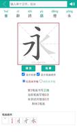 汉字转拼音 ภาพหน้าจอ 2