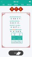 برنامه‌نما 汉字转拼音 عکس از صفحه
