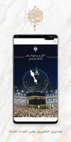 مواقيت الصلاة ShiaPrayersQ8 capture d'écran 1