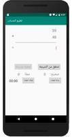 تعليم الرياضيات الأساسية screenshot 1