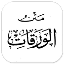 Al-Waraqat APK