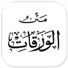 Al-Waraqat icon