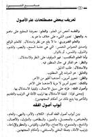 Al-Waraqat screenshot 2