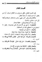 Al-Waraqat screenshot 3