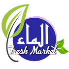 آیکون‌ Almaa Fresh Market