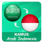 Kamus Bahasa Arab Indonesia Offline icône