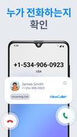 ViewCaller 스크린샷 1