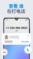 ViewCaller 截图 1