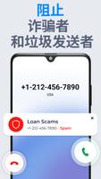 ViewCaller 截图 3