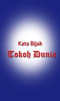 Kata Bijak Tokoh Dunia 스크린샷 3