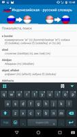 Russian Indonesian Dictionary screenshot 2