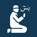 Saku Doa | Yasin & Tahlil APK