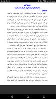 الرحيق المختوم ترجمه فارسي screenshot 2