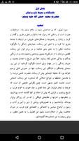 الرحيق المختوم ترجمه فارسي screenshot 3