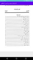 الأم للإمام  الشافعي screenshot 1