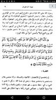 إعراب القرآن وبيانه screenshot 1