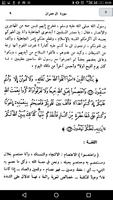 إعراب القرآن وبيانه تصوير الشاشة 1