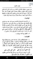 إعراب القرآن وبيانه screenshot 2