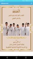 Al-Mutammim poster
