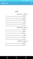 Al-Mutammim screenshot 1