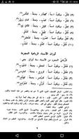 كتاب جامع الدروس العربية скриншот 1