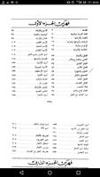 كتاب جامع الدروس العربية capture d'écran 2