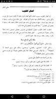 كتاب معاني النحو স্ক্রিনশট 2