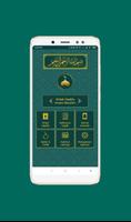 Hadits Shahih Muslim الملصق