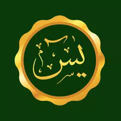 Doa Tahlil dan Dzikir Lengkap APK 下載