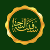 Kitab Fiqih Safinatun Najah - Terjemahan Indonesia APK