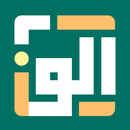 Alif - Your Need Muslim App APK