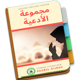 Kumpulan Doa Munajat Muslim APK