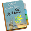 Rawi Maulid Simthudduror