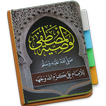 Washiyatul Musthofa - Abdul Wa
