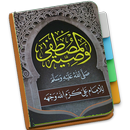 Washiyatul Musthofa - Abdul Wa APK