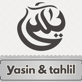 Yasin dan Doa Tahlil أيقونة