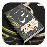 Bacaan Yasin Lengkap أيقونة