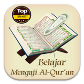 Belajar Mengaji Al-Qur'an آئیکن