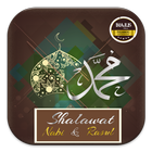 Shalawat Nabi & Rasul أيقونة
