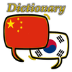 Chinese Korean Dictionary