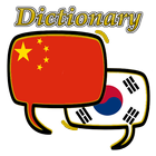 Chinese Korean Dictionary icon