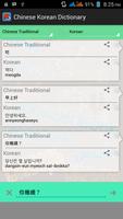 Chinese Korean Dictionary screenshot 2