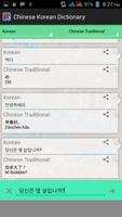 Chinese Korean Dictionary screenshot 3