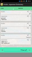 Arabic Japanese Dictionary screenshot 2