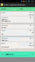 Arabic Japanese Dictionary screenshot 3