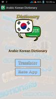 Arabic Korean Dictionary постер