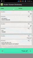 Arabic Korean Dictionary Screenshot 1