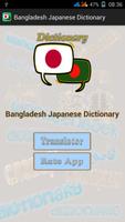 Bangladesh Japanese Dictionary syot layar 1